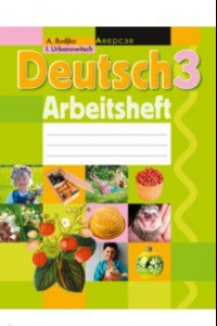 Книга Немецкий язык. 3 класс. Рабочая тетрадь