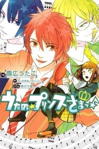 Книга Uta no Prince-sama Vol. 1