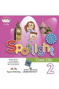 Книга Spotlight 2: Class CDs / Английский язык. 2 класс