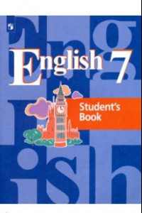 Книга Английский язык. 7 класс. Учебник