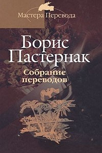 Книга Собрание переводов в 5 томах. Том 5. Юлиуш Словацкий. Мария Стюарт. Поэзия