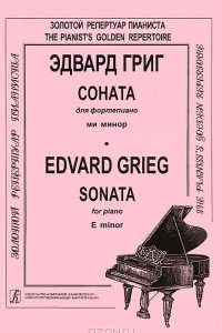 Книга Эдвард Григ. Соната для фортепиано ми минор