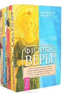 Книга В. Ю. Тихоплав, Т. С. Тихоплав