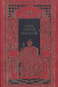 Книга Царь Иоанн Грозный