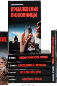 Книга Валентина Краскова