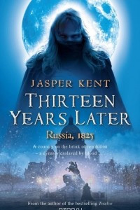 Книга Thirteen Years Later