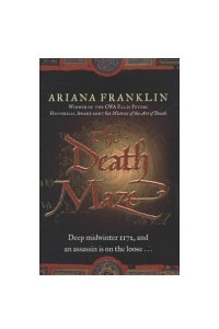 Книга The Death Maze