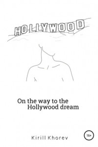 Книга On the way to the Hollywood dream