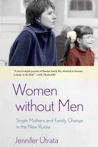 Книга Women without Men: Single Mothers and Family Change in the New Russia