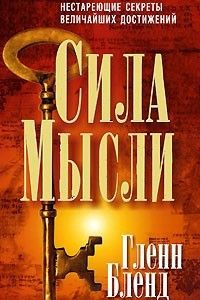 Читать книги мысленно