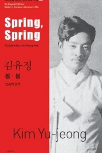 Книга Spring, Spring