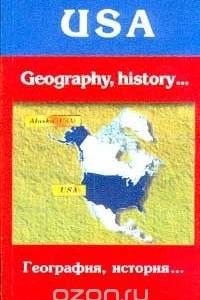 Книга The USA: Geography, History, Edication, Painting / География, история... Книга для чтения