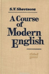 Книга Учебник английского языка