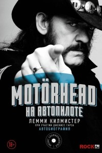 Книга Motorhead. На автопилоте