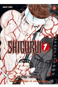 Книга Shigurui 1