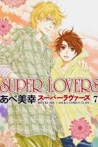 Книга Super Lovers, Vol. 7