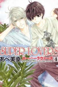 Книга Super Lovers, Vol. 4