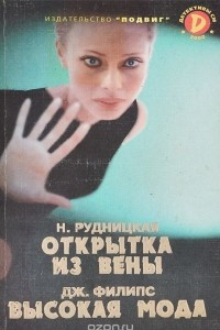 Книга Детективы СМ, №4, 2000