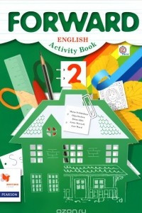 Книга Forward English 2: Activity Book / Английский язык. 2 класс. Рабочая тетрадь