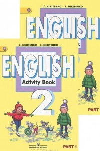 Книга English 2: Aktivity Book / Английский язык. 2 класс. Рабочая тетрадь