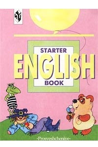 Книга Starter English Book