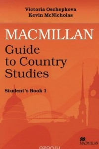 Книга Macmillan Guide to Country Studies: Level 1: Student's Book