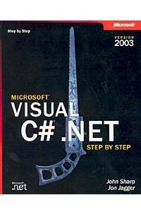 Книга Microsoft Visual C# .NET Step by Step--Version 2003