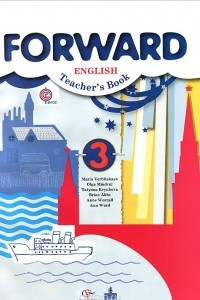 Книга Forward English: Teacher's Book / Английский язык. 3 класс. Пособие для учителя