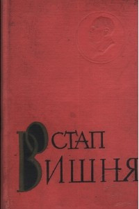 Твори в семи томах. Том 3. Твори 1925-1926 років