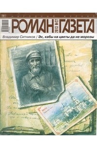 Книга Журнал 