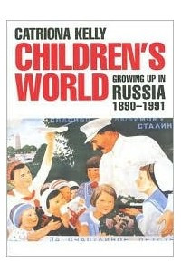 Книга Children's World: Growing Up in Russia, 1890-1991