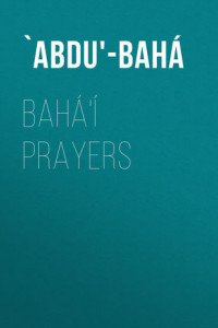 Книга Bahá'í Prayers