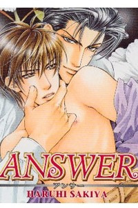 Книга Answer