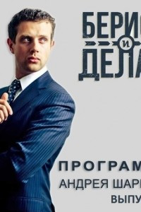 Книга Гуру российского бизнеса Владимир Довгань в ?Берись и делай?