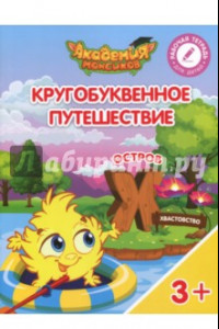 Книга Остров 