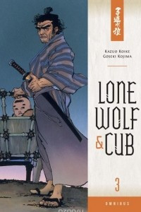 Книга Lone Wolf and Cub: Omnibus: Volume 3