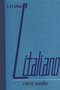 Книга L'Italiano: corso medio