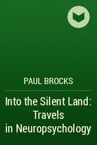 Книга Into the Silent Land: Travels in Neuropsychology