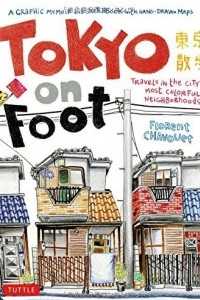 Книга Tokyo on Foot: Travels in the City's Most Colorful Neighborhoods