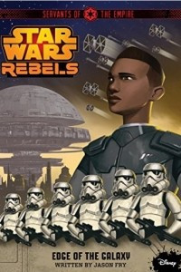 Книга Star Wars Rebels Servants of the Empire: Edge of the Galaxy