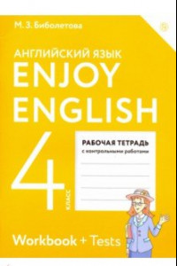 Книга Английский язык. 4 класс. Рабочая тетрадь к учебнику 