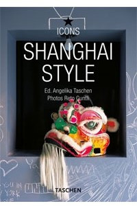 Книга Shanghai Style