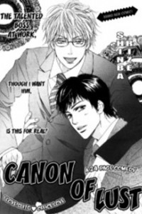 Книга 愛欲のカノン / Aiyoku no Canon