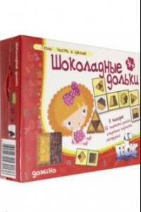 Книга Домино 