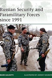 Книга Russian Security and Paramilitary Forces since 1991