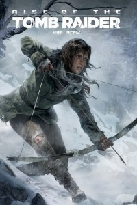 Книга Мир игры Rise of the Tomb Raider