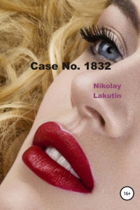 Книга Case No. 1832