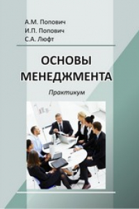 Управление проектами практикум pdf