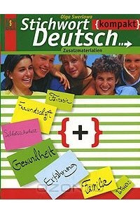 Книга Stichwort Deutsch kompakt: Zusatzmaterialien / Немецкий язык. Дополнительные материалы к учебнику немецкого языка 