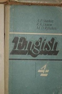 Книга Английский язык 4 класс